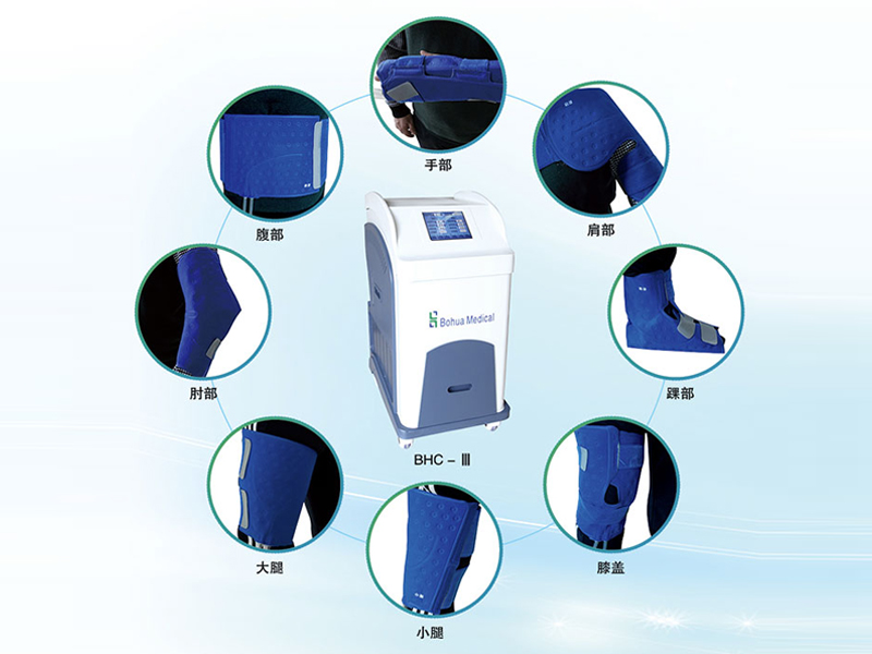 全自動冰囊冷敷機(jī)BHC-III型